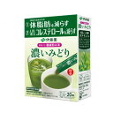 [送料無料] 伊藤園 まるごと健康粉末茶 濃いみどり 2.5g×20本個包装×1箱【3～4営業日以内に出荷】