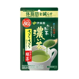 [送料無料] 伊藤園 お～いお茶 濃い茶 さらさら抹茶入り緑茶 80g袋×2個【3～4営業日以内に出荷】