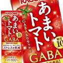 楽天ドリンク屋フード館カゴメ あまいトマト GABA＆リラックス 195ml紙パック×72本［24本×3箱］［機能性表示食品］［賞味期限：2ヶ月以上］北海道、沖縄、離島は送料無料対象外［送料無料］【4～5営業日以内に出荷】