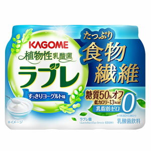 [送料無料] カゴメ 植物性乳酸菌ラブレ たっぷり食物繊維 80mlカップ×36本[18本×2箱]【3〜4営業日以内に出荷】