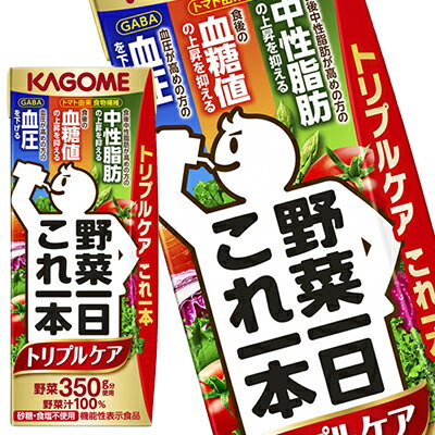 【商品説明】野菜一日これ一本トリプルケアは機能性表示食品です。本品にはトマト由来食物繊維とGABAが含まれます。 トマト由来食物繊維には、食後の血糖値上昇を抑える機能、食後中性脂肪が高めの方の中性脂肪の上昇を抑える機能が報告されています。G...