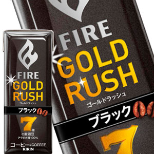 【4〜5営業日以内に出荷】キリン ファイア ゴールドラッシュ ブラック 200ml紙パック×24本［賞味期限：2ヶ月以上］北海道、沖縄、離島は送料無料対象外です。［送料無料］