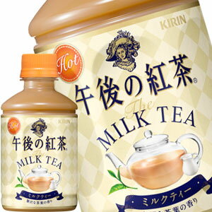 安いそれに目立つ キリン 午後の紅茶 ミルクティー ホット 280mlpet 72本 24本 3箱 賞味期限 3ヶ月以上 送料無料 4 5営業日以内に出荷 最新人気 Eyeafrica Tv 安いそれに目立つ キリン 午後の紅茶 ミルクティー ホット 280mlpet 72本 24本 3箱 賞味期限 3ヶ月以上 送料無料 4 5営業日以内に出荷 最新人気 Eyeafrica Tv