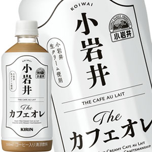 キリン 小岩井 The カフェオレ 500mlPET×24本［賞味期限：4ヶ月以上］［送料無料］【4〜5営業日以内に出荷】