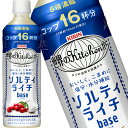 [送料無料] キリン 世界のキッチンから ソルティライチベース 500mlPET×48本[24本×2箱]【3～4営業日以内に出荷】