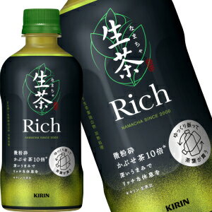 樂天商城 - [送料無料] キリン 生茶 リッチ 400mlPET×24本【4〜5営業日以内に出荷】