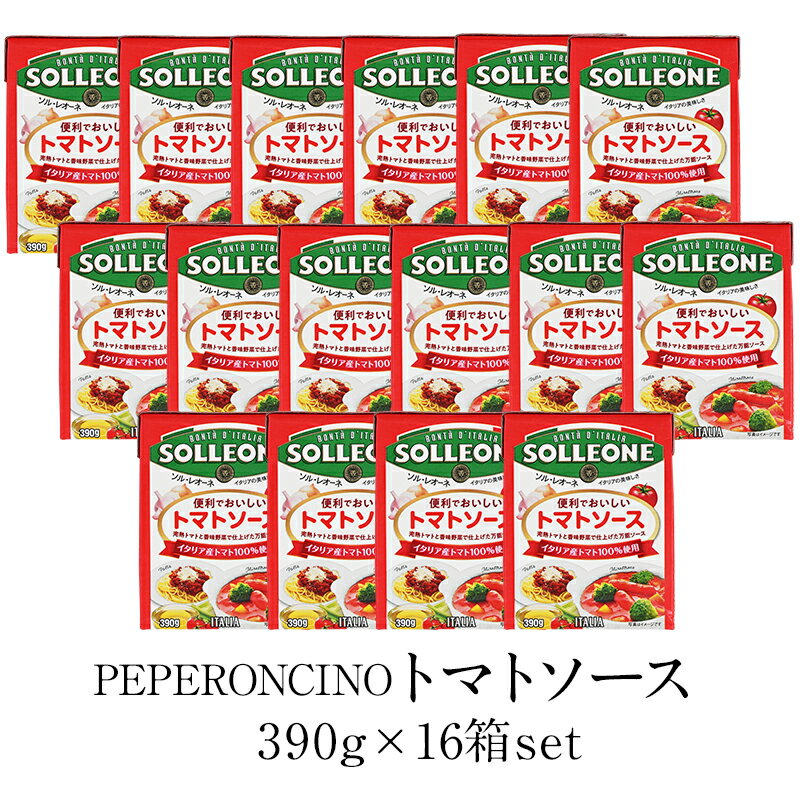 樂天商城 - ソル・レオーネ社 SOLLEONE トマトソース 390g×16箱［常温/冷蔵可］【3〜4営業日以内に発送】【送料無料】［賞味期限：2026年6月30日］