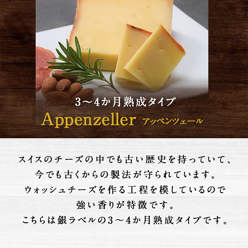 アッペンツェール