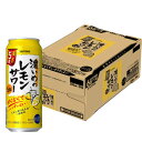 サッポロビール 濃いめのレモンサワー 500ml缶×24本［チューハイ］［賞味期限：2023年11月30日］[送料無料]【5月10日出荷開始】