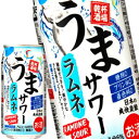 送料無料 サンガリア うまサワーラムネ チューハイ 350ml缶×48本 24本×2箱 【5～8営業日以内に出荷】