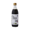 《ナチュラルハウス》国産有機醤油500ml［常温/全温度帯可]【3～4営業日以内に出荷】