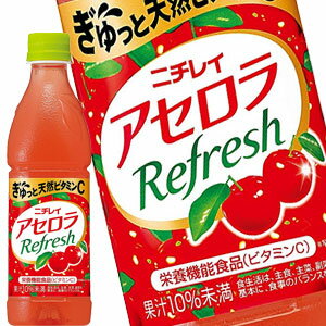 Acerola - 【4〜5営業日以内に出荷】サントリー ニチレイ アセロラリフレッシュ 430mlPET×48本［24本×2箱］［賞味期限：2ヶ月以上］北海道、沖縄、離島は送料無料対象外です。[送料無料]