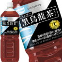 【4～5営業日以内に出荷】サントリー 黒烏龍茶 [特定保健用食品] 1.4LPET×8本［賞味期限：2ヶ月以上］北海道、沖縄、離島は送料無料対象外です。[送料無料]