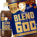 [送料無料] サントリー BOSS The BLEND ボス ザ ブレンド ほろにが微糖 600mlPET×24本【5月2日出荷開始】