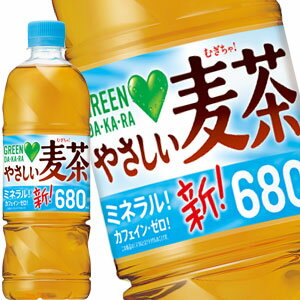 [送料無料] サントリー GREEN DA・KA・RA グリーンダカラ やさしい麦茶 680mlPET×24本【3～4営業日以内に出荷】