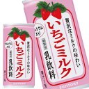 【4～5営業日以内に出荷】サントリー いちごミルク 190g缶×90本［30本×3箱］［賞味期限：2ヶ月以上］北海道、沖縄、離島は送料無料対象外です。[送料無料]