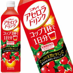 【4〜5営業日以内に出荷】サントリー ニチレイ アセロラドリンク 900mlPET×24本［12本×2箱］［賞味期限：2ヶ月以上］北海道、沖縄、離..