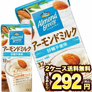 ［在庫処分］ブルーダイヤモンド アーモンドブリーズ アーモンドミルク 砂糖不使用 1L紙パック×12本［6本×2箱］[賞味期限：2022年8月31日]［送料無料］【2～3営業日以内に出荷】