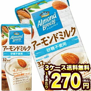 ［在庫処分］ブルーダイヤモンド アーモンドブリーズ アーモンドミルク 砂糖不使用 1L紙パック×18本［6本×3箱］[賞味期限：2022年8月31日]［送料無料］【2～3営業日以内に出荷】