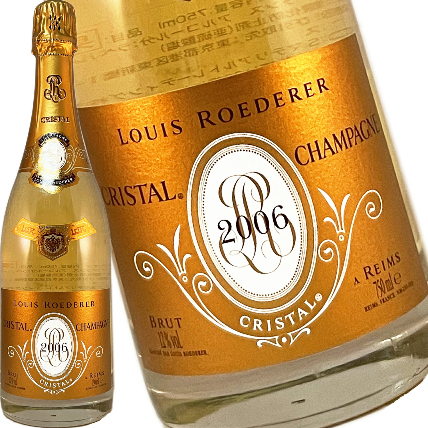 ルイ ロデレール クリスタル 2006 750ml