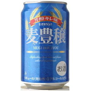 麦豊穣 330ml×24本 [ビール系新ジャンル]