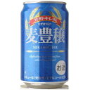 麦豊穣 330ml×24本 ビール系新ジャンル