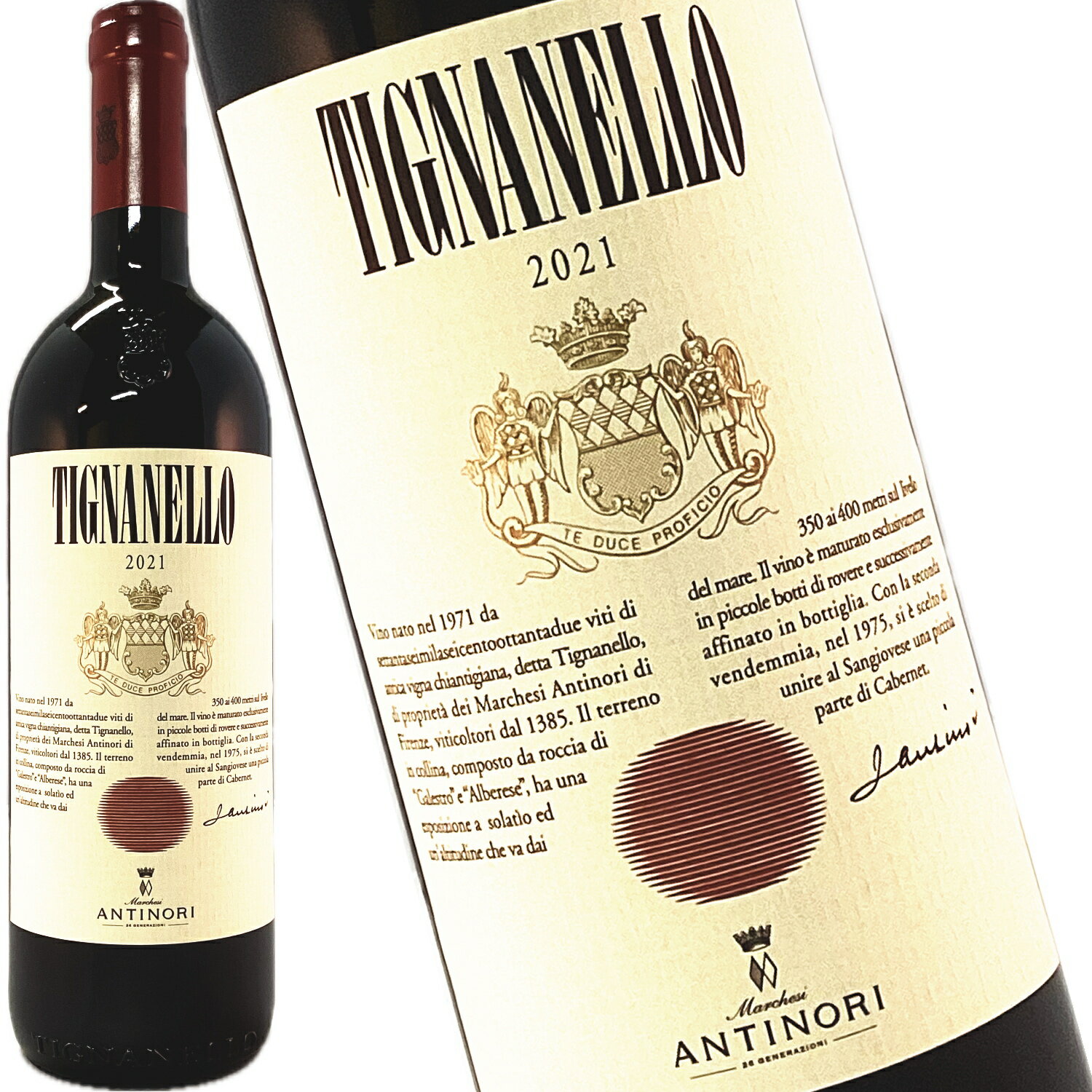 楽天市場】tignanello ワインの通販 楽天市場】tignanello ワインの通販