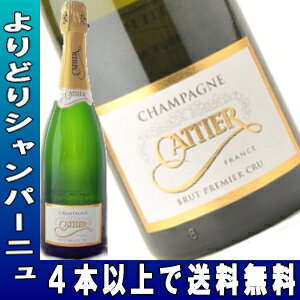 キャティア・ブリュット NV 750ML《よりどりシャンパーニュ》対象商品4本で送料無料！