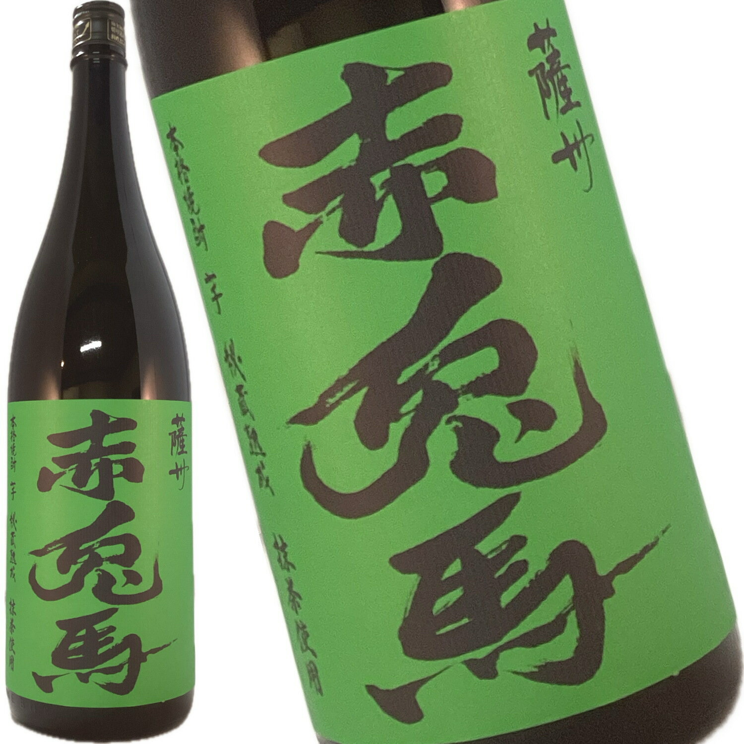 薩州 赤兎馬(せきとば) 抹茶使用 25度 芋焼酎の紹介画像2
