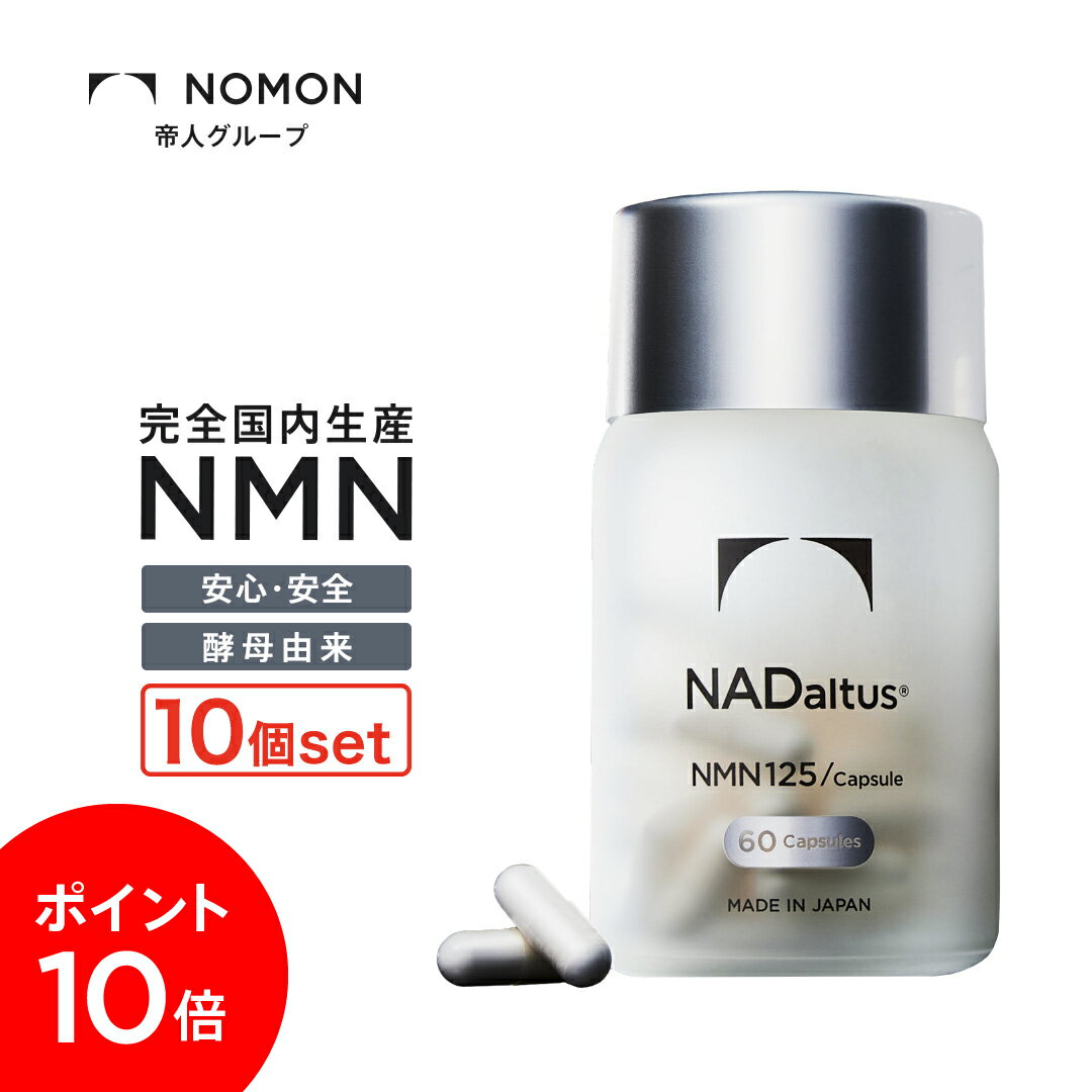 [5/23木曜日 20：00～5/27月曜日 01：59 マデP10倍]【10個セット】【公式】 NADaltus (ナダルタス) (NMN 7,500 mg /60粒)