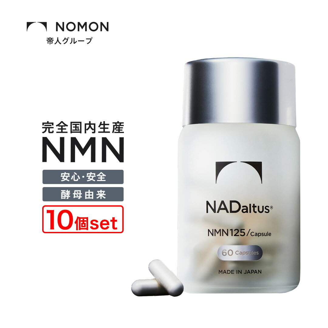 【10個セット】【公式】 NADaltus (ナダルタス) (NMN 7,500 mg /60粒)