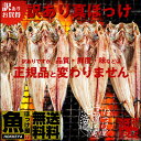 【送料無料】【数量限定】訳あり 真ほっけ特大サイズ1枚(350g)が6枚合計約2.1Kg以上【干物】【ホッケ】ギフト お歳暮 誕生日プレゼント 内祝い 贈り物 母の日 父の日