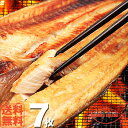 【北海道産】【送料無料】【真ほっけ】開きほっけ 中サイズ 7枚プラス2枚で合計9枚【期間限定】 1枚240g〜260g【干物】【ホッケ】ギフト お歳暮 誕生日プ...