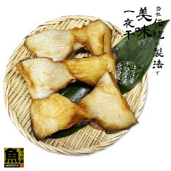 メロ醤油漬け一夜干し300g【05P06Aug16】