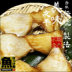 メロ醤油漬け一夜干し300g【05P06Aug16】