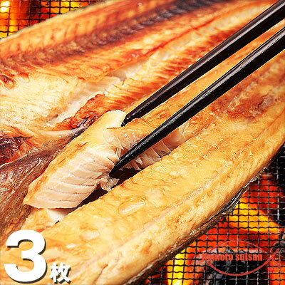 【北海道産】【根ほっけ】【真ほっけ】開きほっけ　超特大サイズ　3枚　1枚400g〜450g【干物】【ホッケ】期間限定で3枚で2700円