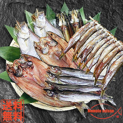 干物 お中元お歳暮ギフト北海道産工場直送【送料無料】北海道の干物セット 開き真ほっけ/宗八かれい/丸干コマイ/本ししゃも/八角（サンマ不漁の為代替品） 誕生日プレゼント 内祝い 贈り物 母の日 父の日真ほっけ大きくなりました。