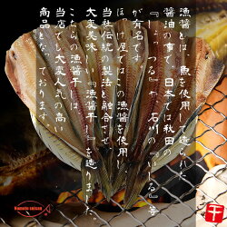 しまほっけ漁醤干し大サイズ2枚
