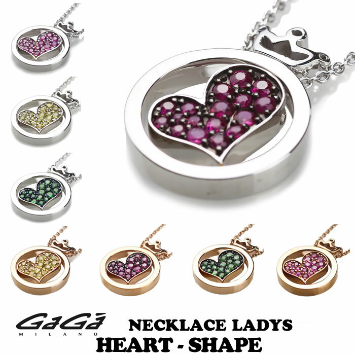 ハートネックレス（レディース） GaGa MILANO/ガガミラノ HEART NECKLACE/ハート ネックレス レディース 全8種 カラー：ホワイト/ピンク 国内正規品 正規販売店 送料無料 新品・未使用