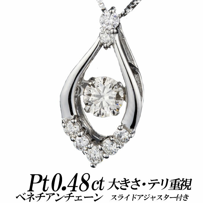 クロスフォーダンシングストーン・ライトブラウンダイヤモンドネックレス マーキス TOP：プラチナ900/天然ダイヤモンド TOTAL 0.48ct CHAIN：プラチナ850/ベネチアンチェーン/スライド ラッピング無料 正規販売店 送料無料 新品・未使用