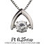 クロスフォー ダンシングストーン ネックレス 逆V字 プラチナ900/天然ダイヤモンド0.25ct up プラチナ850 ベネチアンチェーン/スライドアジャスター付き レディース ギフト・プレゼント ラッピング無料 正規販売店 送料無料 新品・未使用