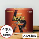 【第2類医薬品】 浅漬け用鉢+レオピンロイヤル60ml×4本入:送料無料只今レオピンロイヤルw60ml×4本入ご購入で「浅漬け用鉢」を進呈中!ワクナガメンバーズ...