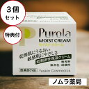 【特典付】プローラモイストクリーム110g:3個セット+ゆず果汁入りぽん酢300ml進呈(送料無料) 薬用保湿 乾燥肌 敏感肌向け保湿 植物性成分 無添加保湿 ...