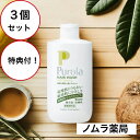 【特典付】プローラ薬用ヘアウォッシュ250ml:3個セット+ゆず果汁入りぽん酢300ml進呈(送料無料) 頭皮 乾燥肌 敏感肌向け保湿 植物性成分 無添加保湿 ...