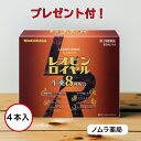 【第2類医薬品】特典付レオピンロイヤル60ml×4本「サランラップ22cm50m」3本進呈:送料無料只今、レオピンロイヤルw60ml×4本入にのサランラップ22...