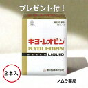 【第2類医薬品】 特典付!キヨーレオピン60ml×2本入+「ぽん酢300ml2本」進呈:送料無料只今キヨーレオピンw60ml×2本入をご購入で「ぽん酢300ml...