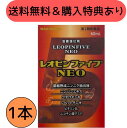 【第2類医薬品】 特典あり!レオピン上位モデル レオピンファイブネオ 60ml 送料無料 ただいま「清原醤油醸造店柚子ぽん酢200ml」を進呈中!滋養強壮 疲れ...