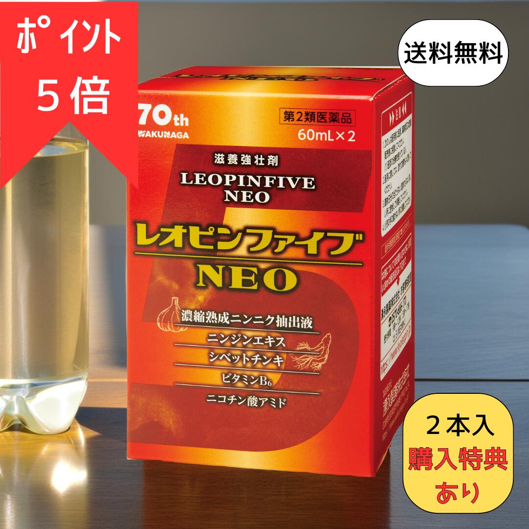 楽天市場】キヨーレオピン ファイブ（医薬品｜医薬品・医薬部外品