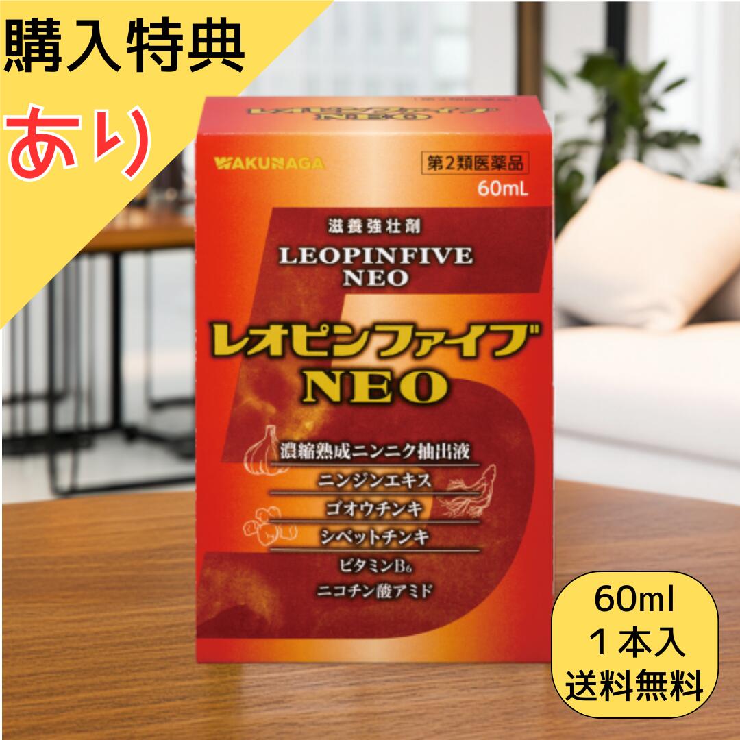 【第2類医薬品】レオピン上位モデ�