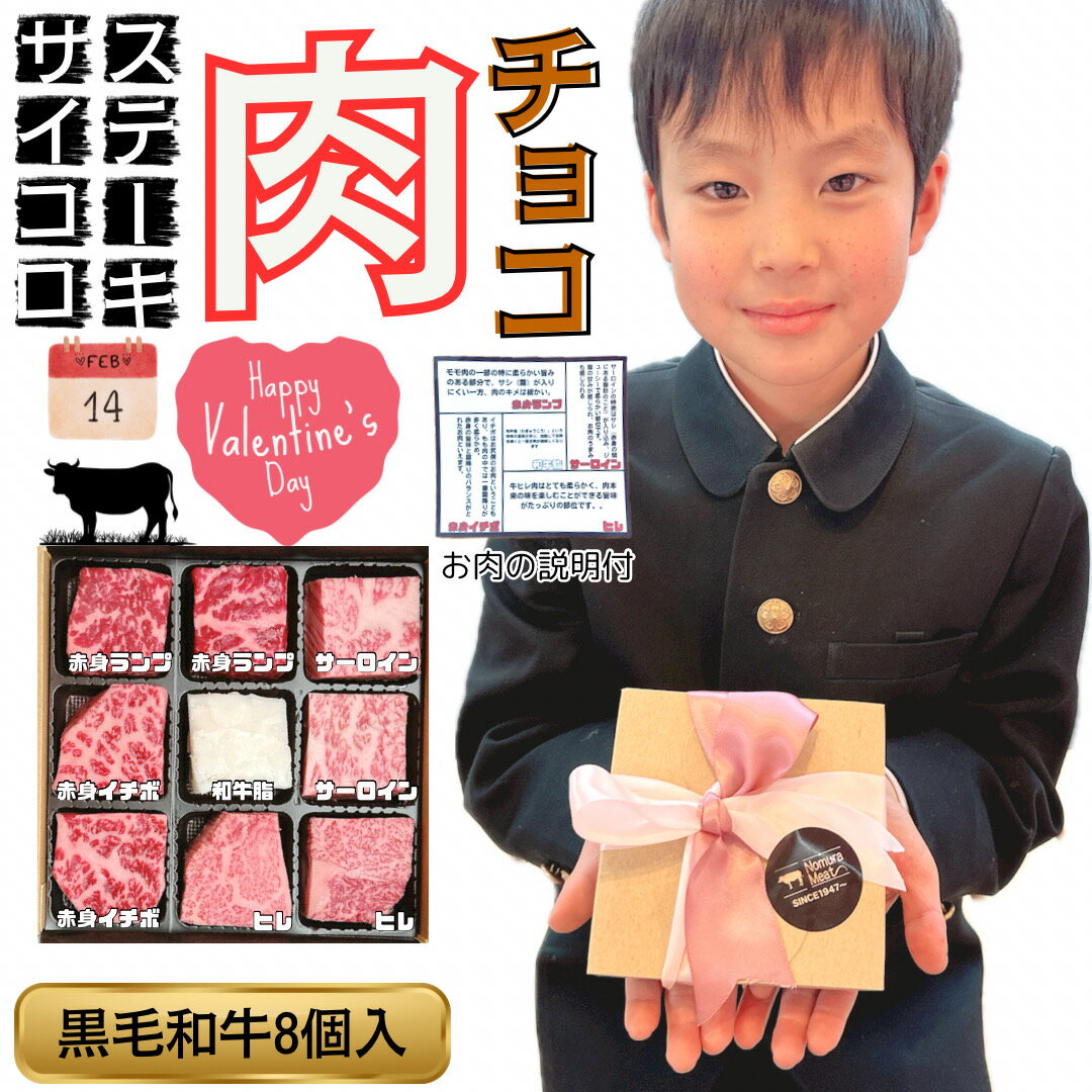 バレンタイン 肉チョコ プレゼント ショコラ 肉 贈り物 ご褒美 サーロイン ヒレ イチボ ランプ 霜降り 赤身 肉 ラッピング 食べ比べ 送料無料 ギフト 黒毛和牛 希少部位 冷凍 フローズン 肉派 お肉大好き 通販 ブランド肉 精肉店 義理 本命 2024 特別 サイコロステーキのサムネイル